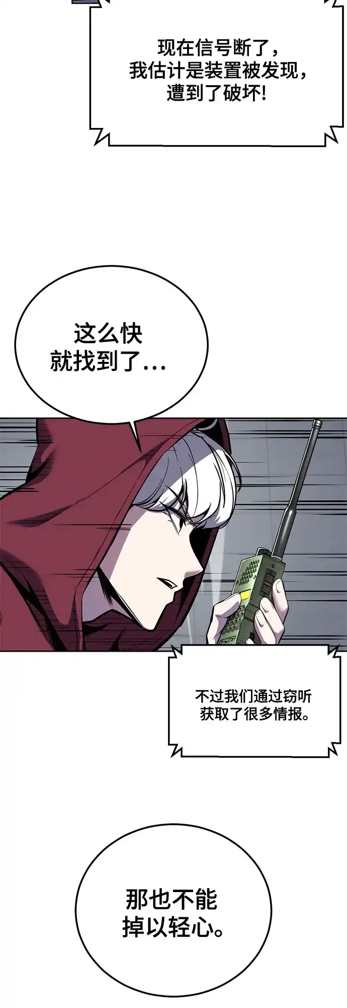 [第2部]第161话入侵内部-死神少年-RYU（第7张）