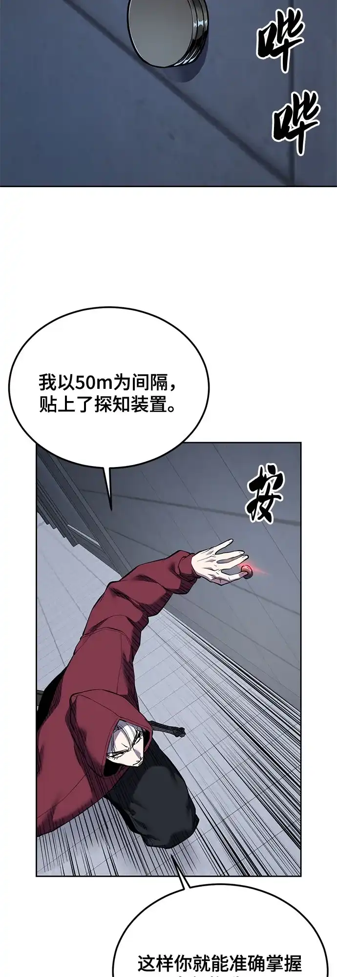 [第2部]第161话入侵内部-死神少年-RYU（第21张）