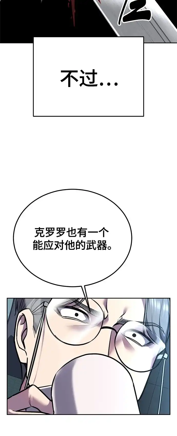 [第2部]第162话弱者的选择-死神少年-RYU（第17张）