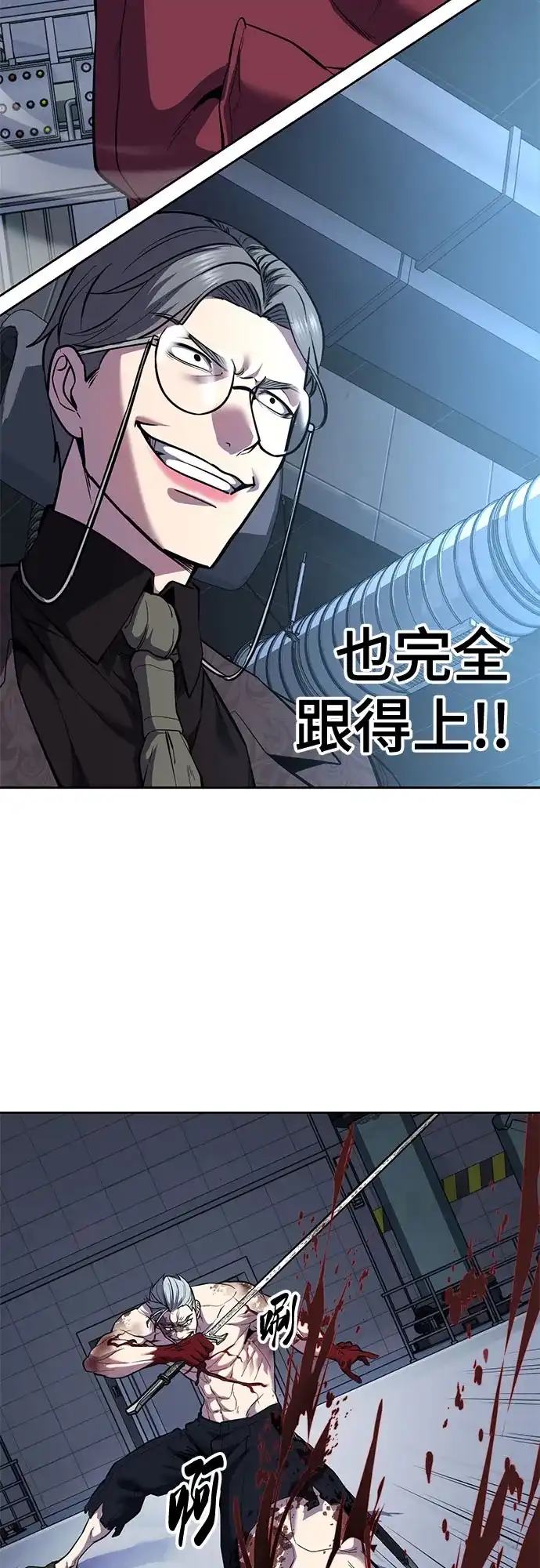 [第2部]第162话弱者的选择-死神少年-RYU（第22张）
