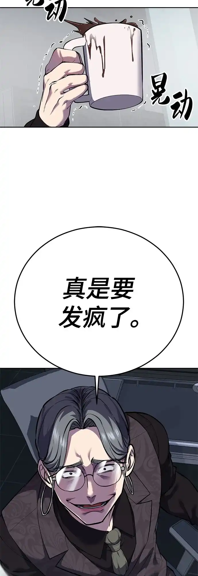 [第2部]第162话弱者的选择-死神少年-RYU（第7张）