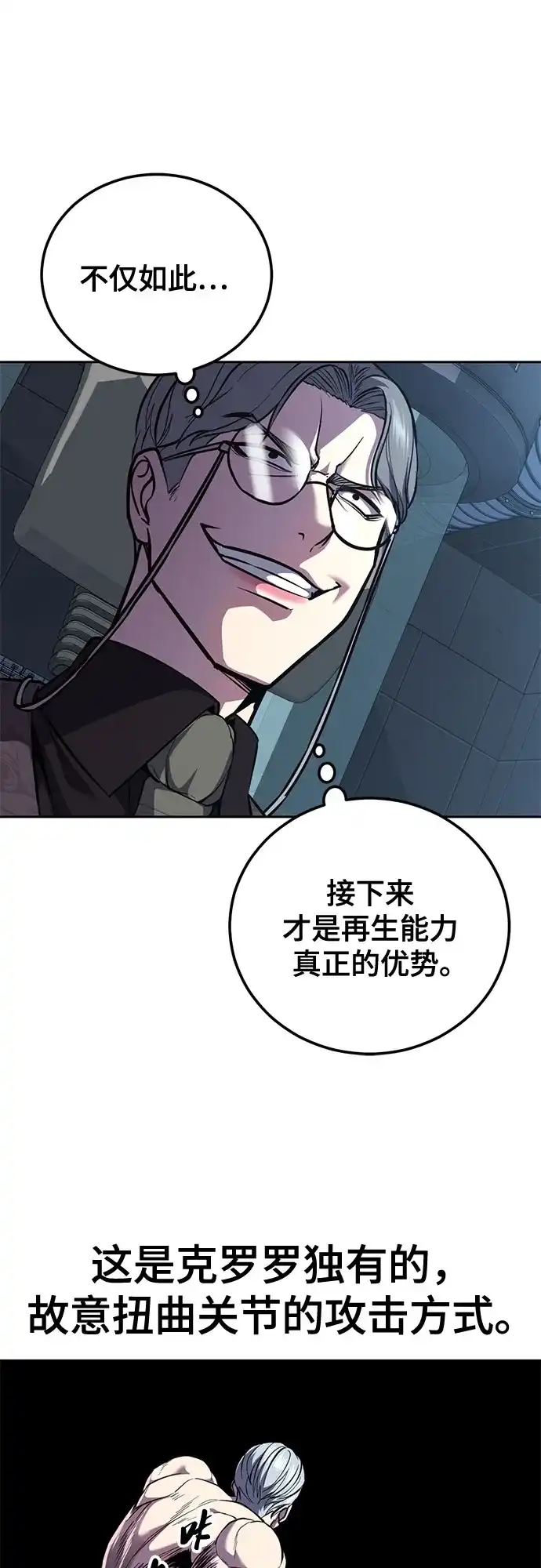 [第2部]第162话弱者的选择-死神少年-RYU（第28张）