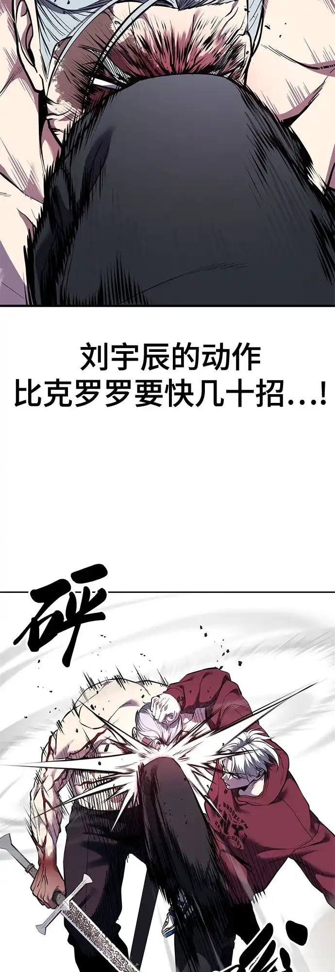 [第2部]第162话弱者的选择-死神少年-RYU（第12张）