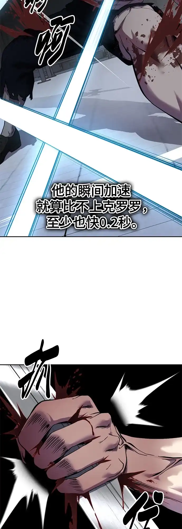 [第2部]第162话弱者的选择-死神少年-RYU（第16张）