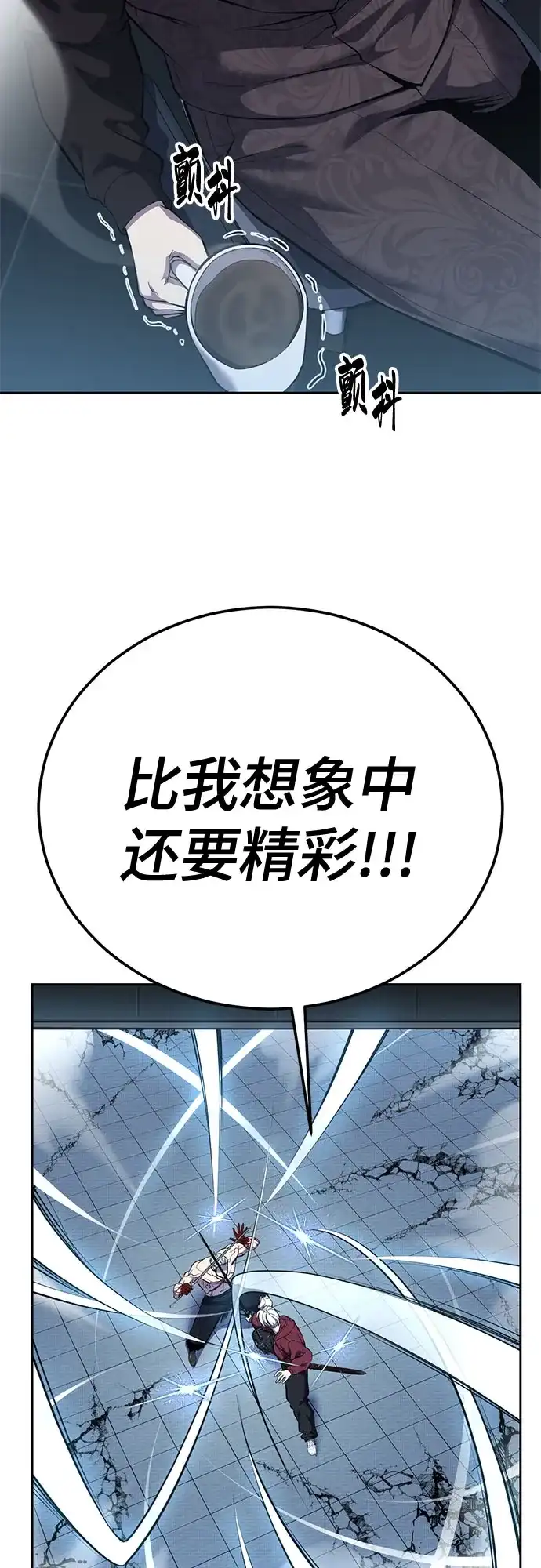 [第2部]第162话弱者的选择-死神少年-RYU（第8张）