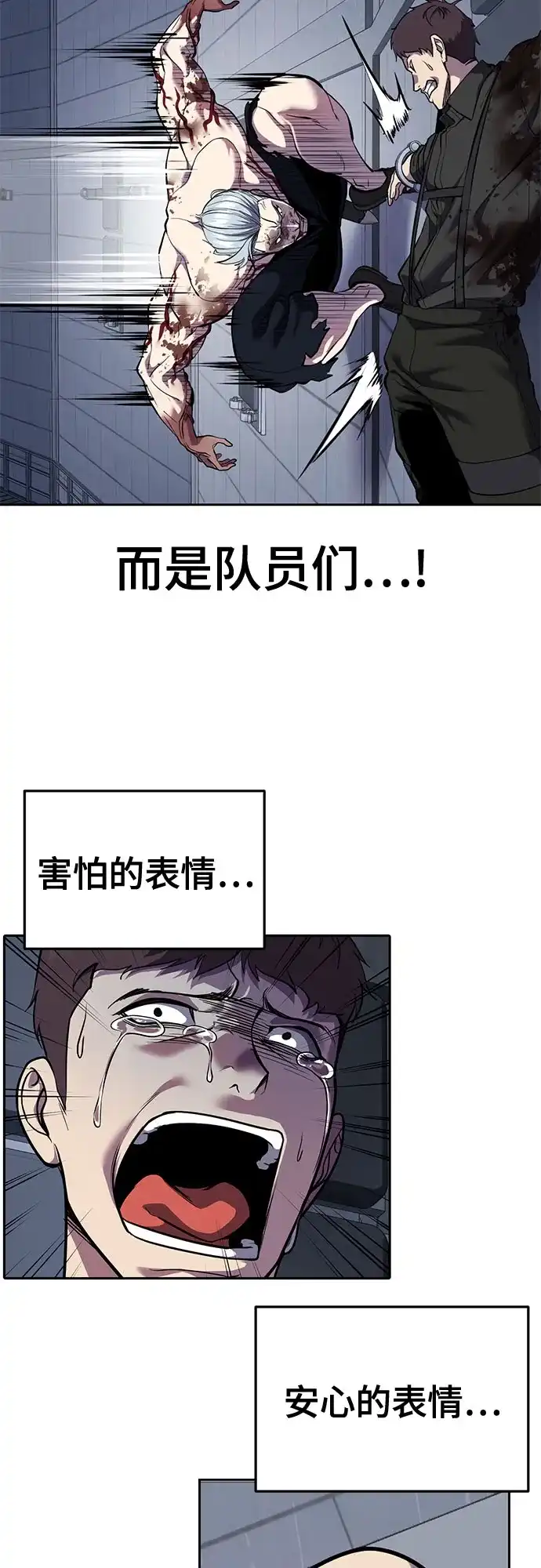 [第2部]第163话四星联结（HolyQuaternity）-死神少年-RYU（第13张）