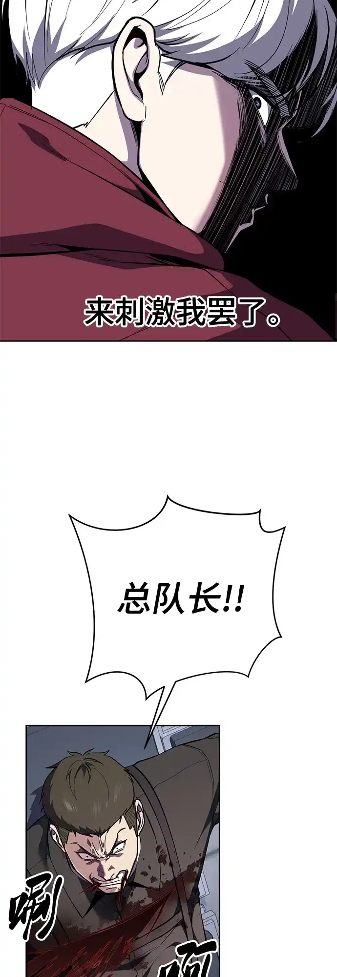 [第2部]第163话四星联结（HolyQuaternity）-死神少年-RYU（第31张）
