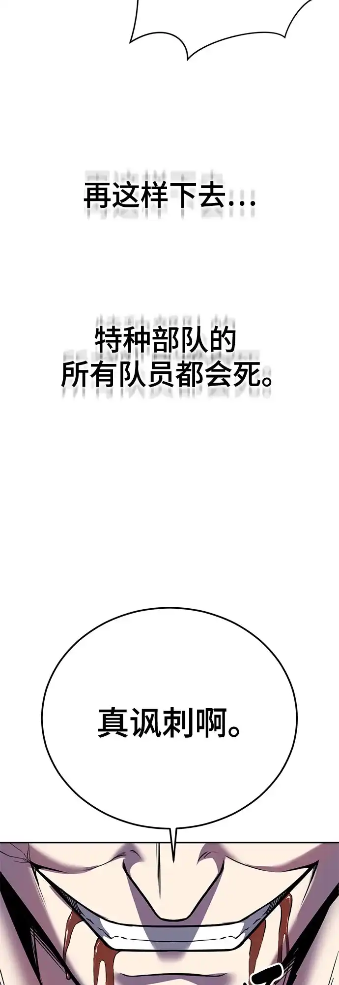 [第2部]第163话四星联结（HolyQuaternity）-死神少年-RYU（第33张）