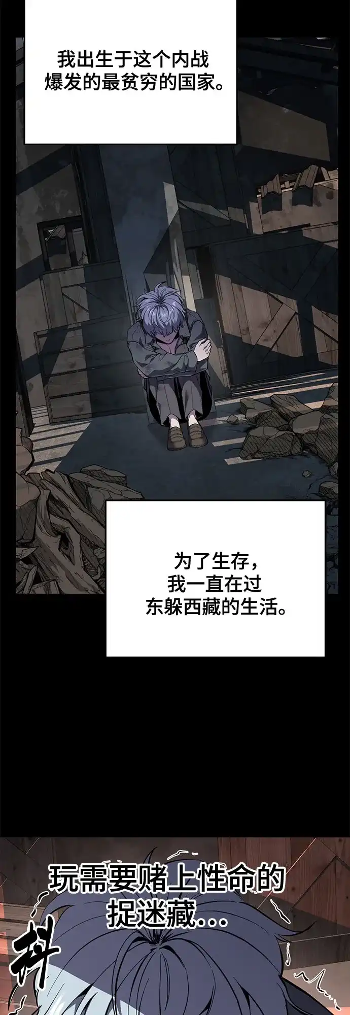 [第2部]第163话四星联结（HolyQuaternity）-死神少年-RYU（第3张）
