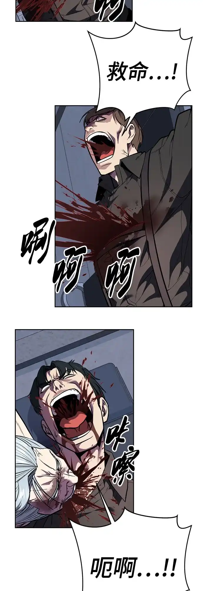 [第2部]第163话四星联结（HolyQuaternity）-死神少年-RYU（第32张）