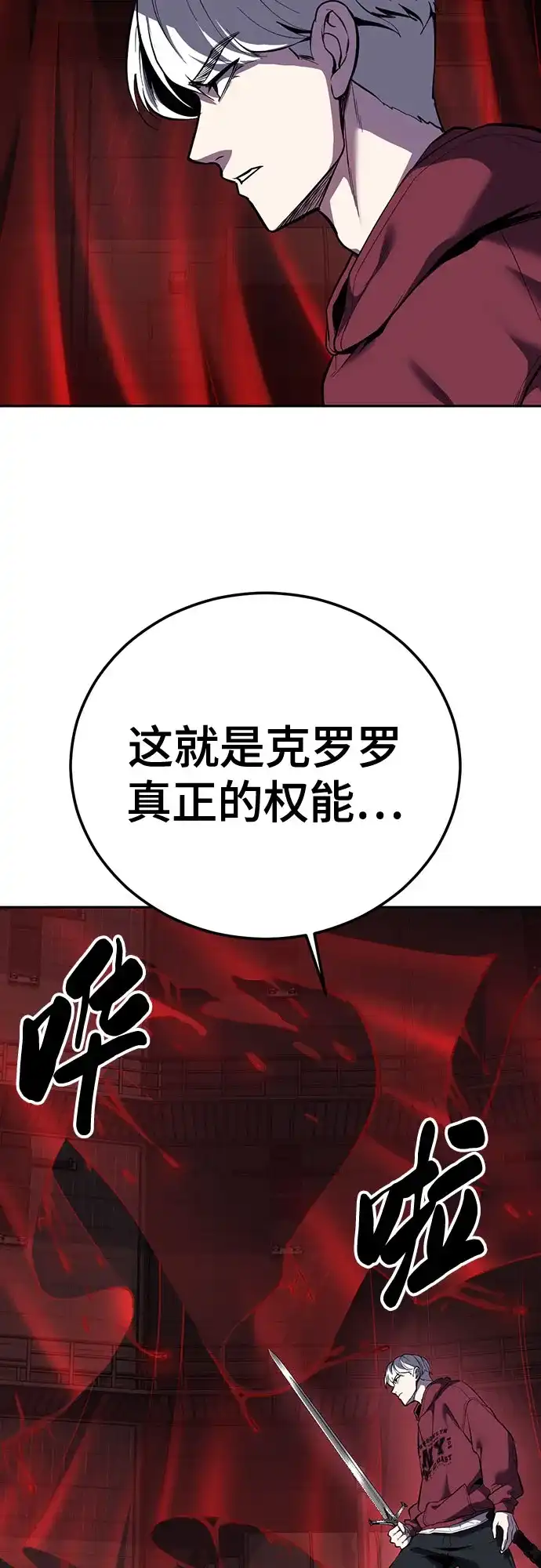 [第2部]第163话四星联结（HolyQuaternity）-死神少年-RYU（第8张）