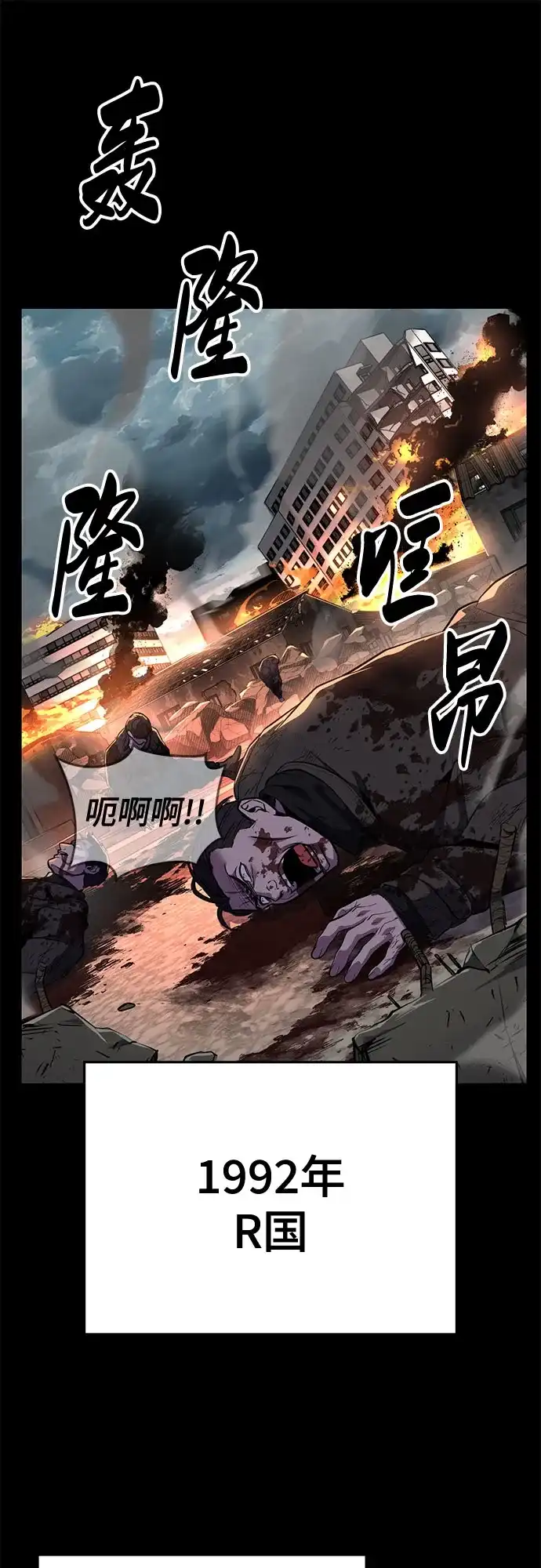 [第2部]第163话四星联结（HolyQuaternity）-死神少年-RYU（第2张）