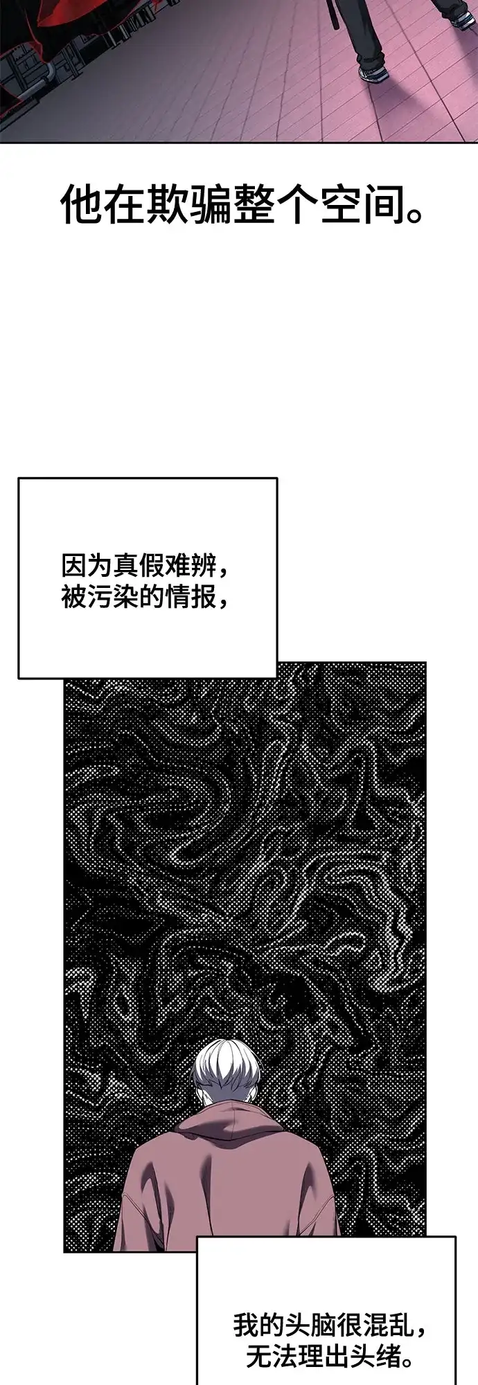[第2部]第163话四星联结（HolyQuaternity）-死神少年-RYU（第16张）