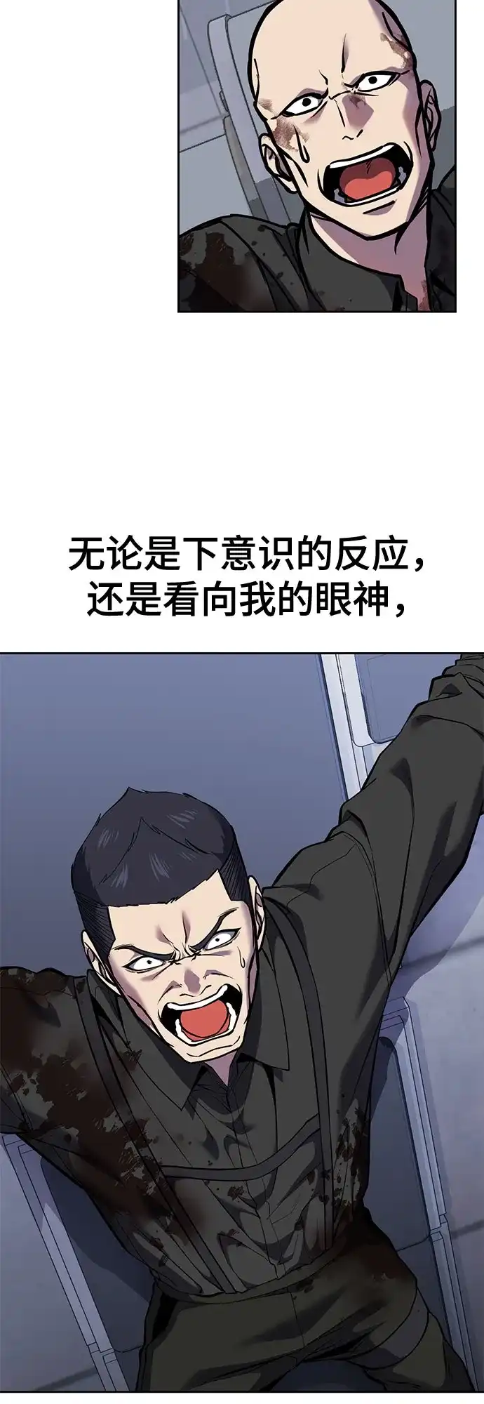 [第2部]第163话四星联结（HolyQuaternity）-死神少年-RYU（第14张）
