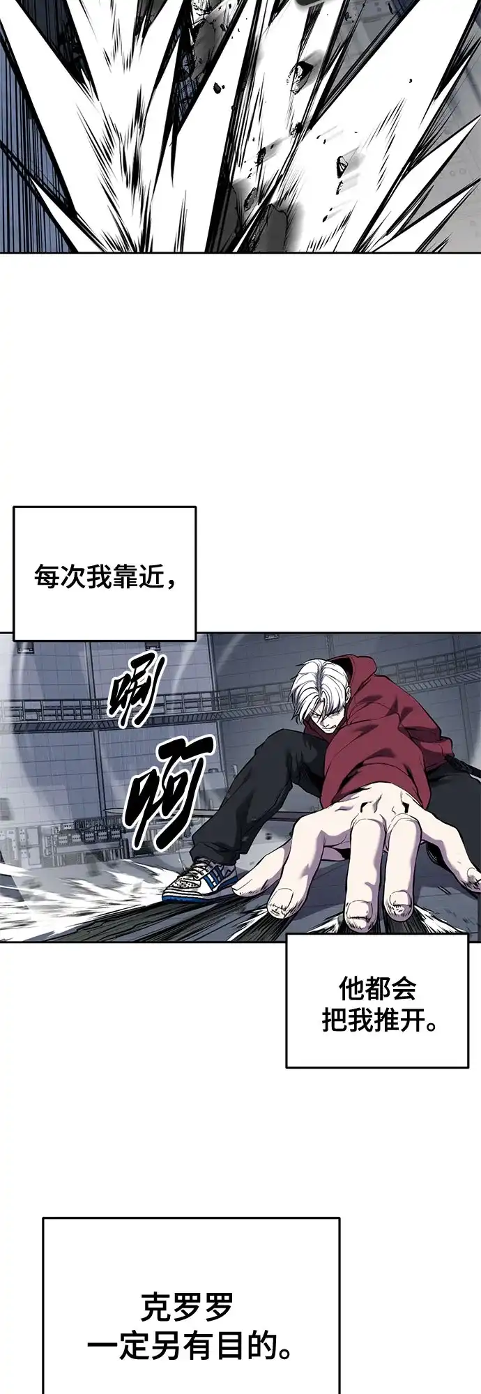 [第2部]第163话四星联结（HolyQuaternity）-死神少年-RYU（第37张）