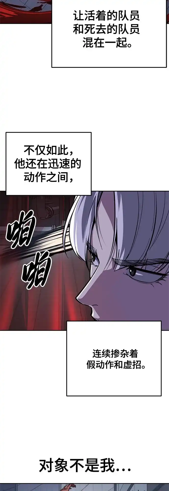 [第2部]第163话四星联结（HolyQuaternity）-死神少年-RYU（第12张）
