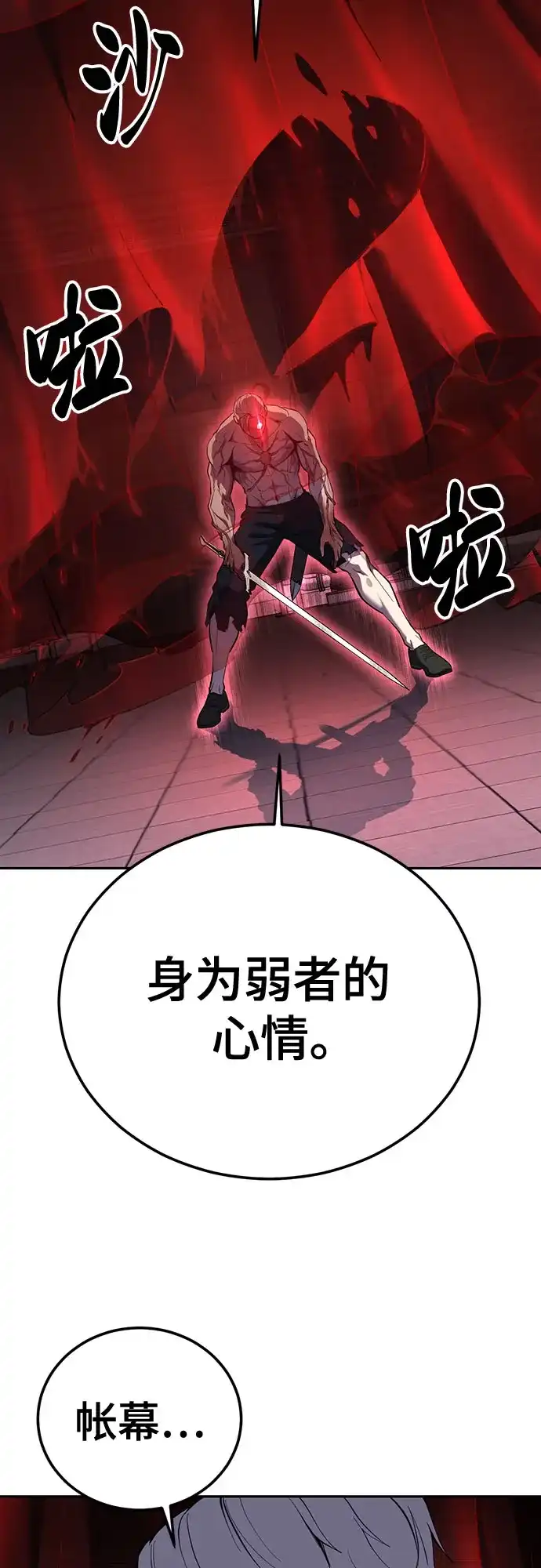 [第2部]第163话四星联结（HolyQuaternity）-死神少年-RYU（第7张）
