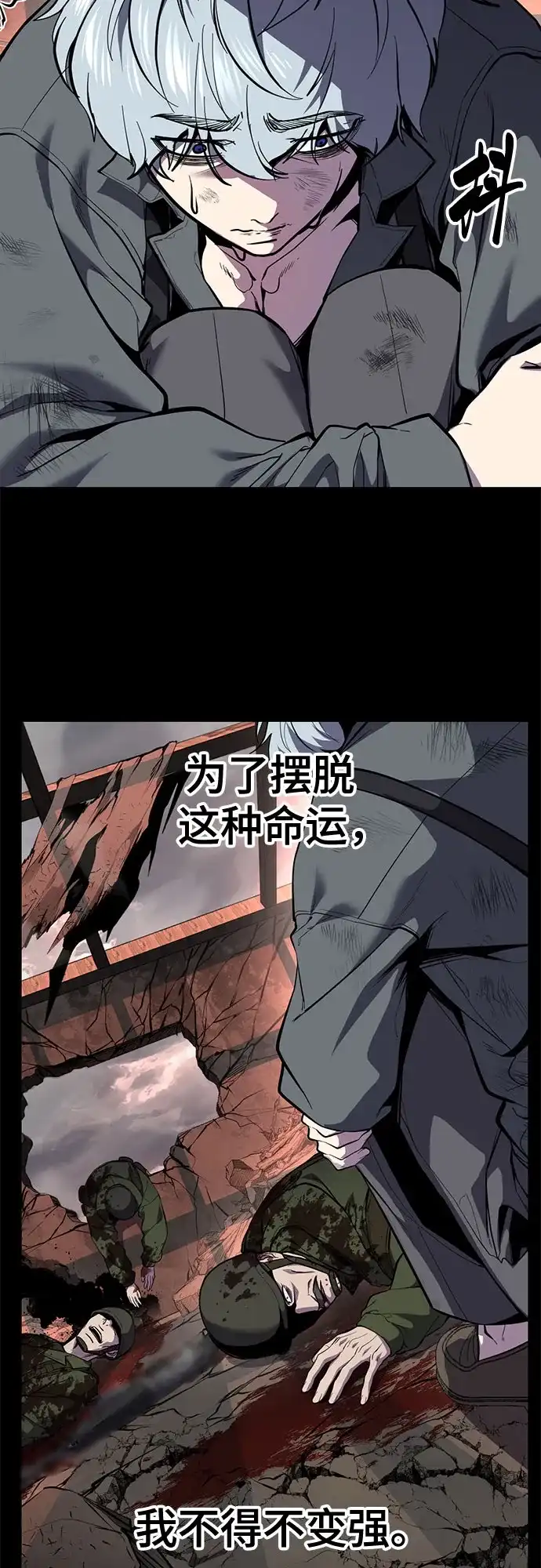 [第2部]第163话四星联结（HolyQuaternity）-死神少年-RYU（第4张）