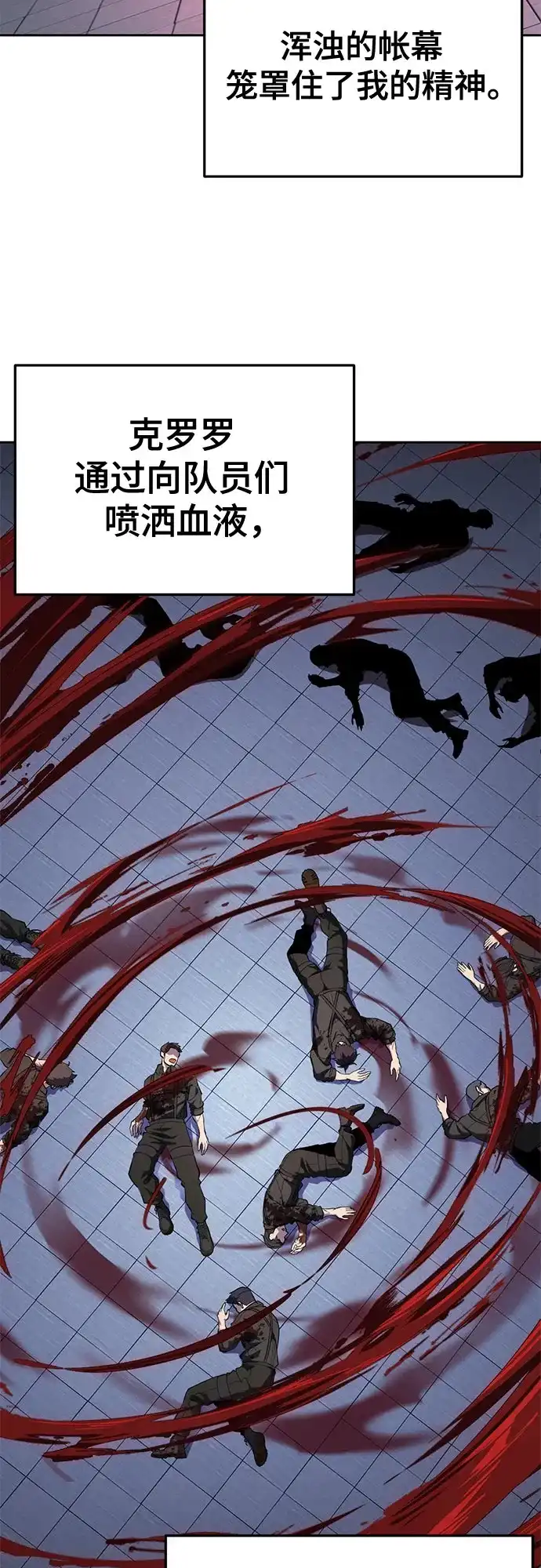 [第2部]第163话四星联结（HolyQuaternity）-死神少年-RYU（第11张）