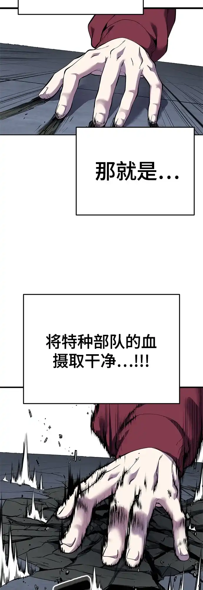 [第2部]第163话四星联结（HolyQuaternity）-死神少年-RYU（第38张）