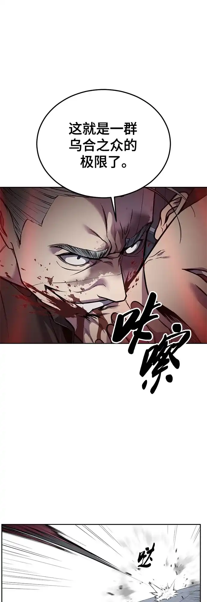 [第2部]第163话四星联结（HolyQuaternity）-死神少年-RYU（第28张）