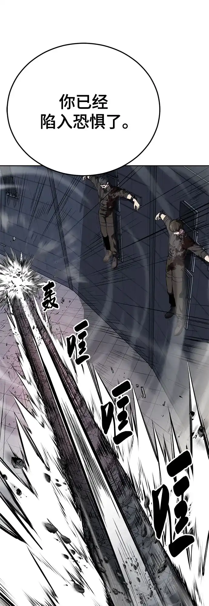 [第2部]第163话四星联结（HolyQuaternity）-死神少年-RYU（第24张）
