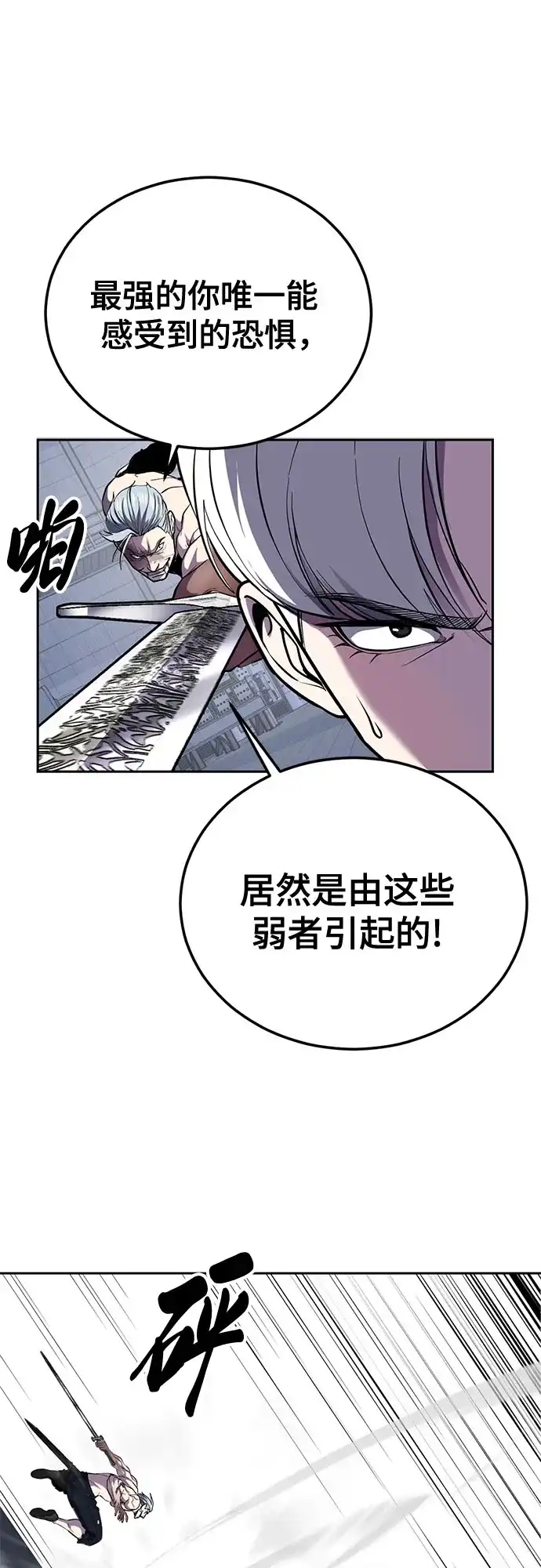 [第2部]第163话四星联结（HolyQuaternity）-死神少年-RYU（第35张）