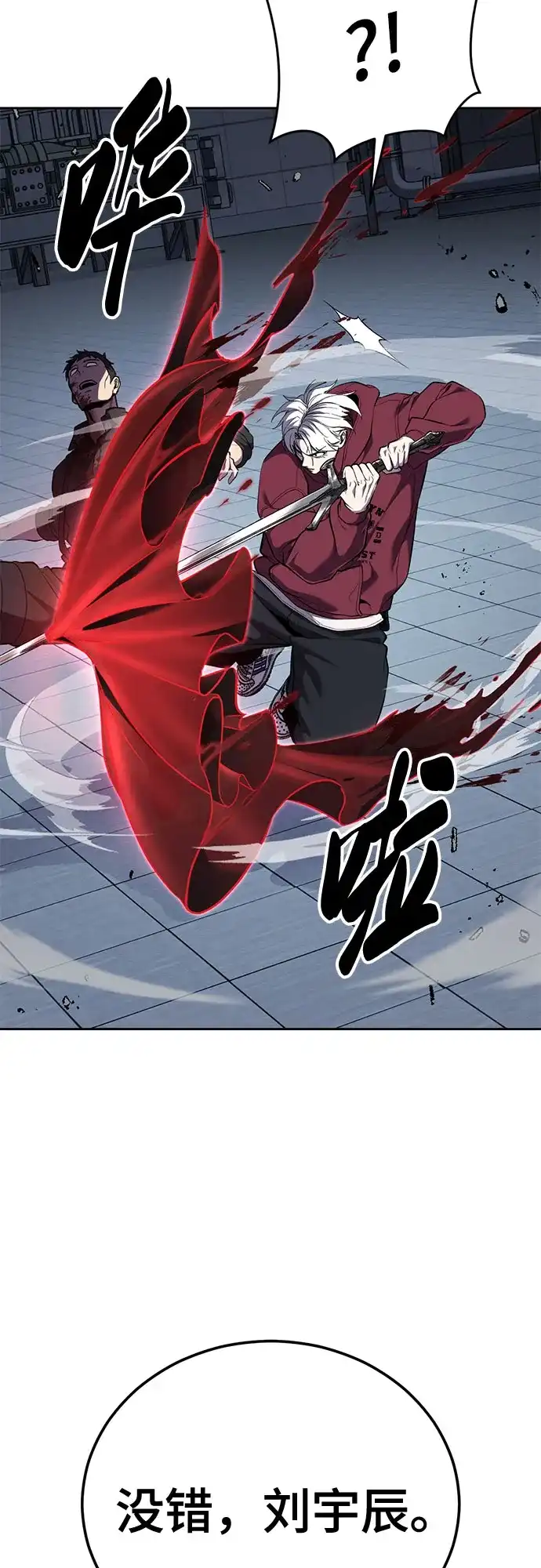 [第2部]第163话四星联结（HolyQuaternity）-死神少年-RYU（第22张）