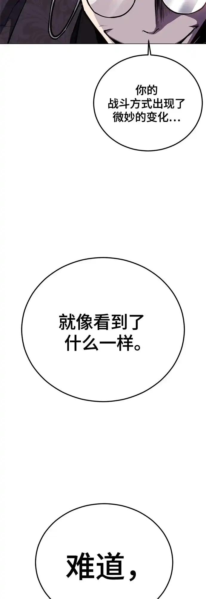 [第2部]第165话伟人的记忆-死神少年-RYU（第20张）