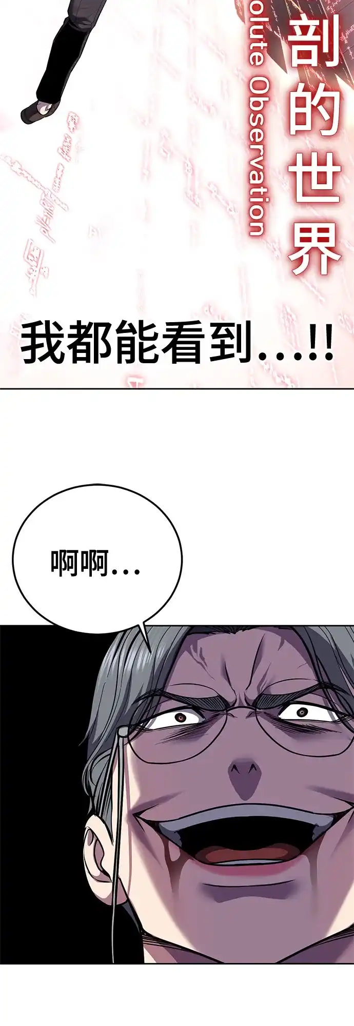 [第2部]第165话伟人的记忆-死神少年-RYU（第38张）