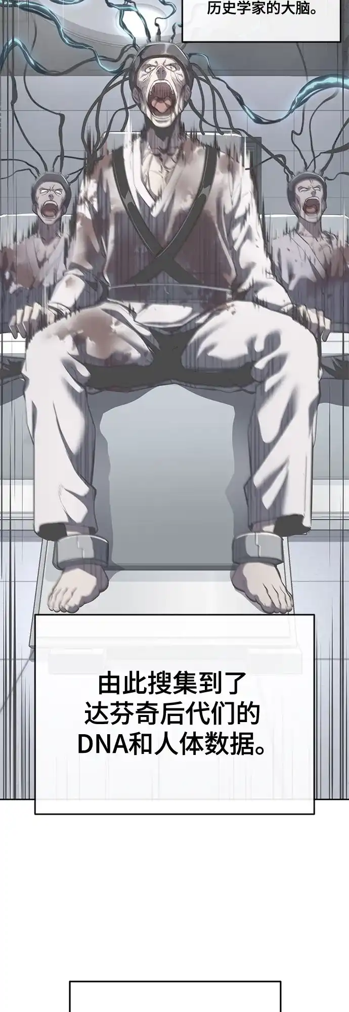[第2部]第165话伟人的记忆-死神少年-RYU（第27张）