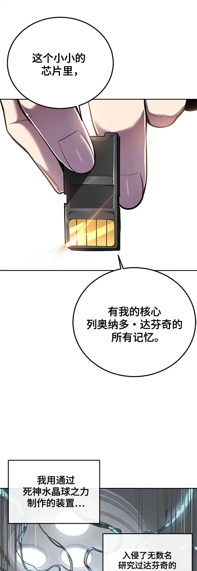 [第2部]第165话伟人的记忆-死神少年-RYU（第26张）