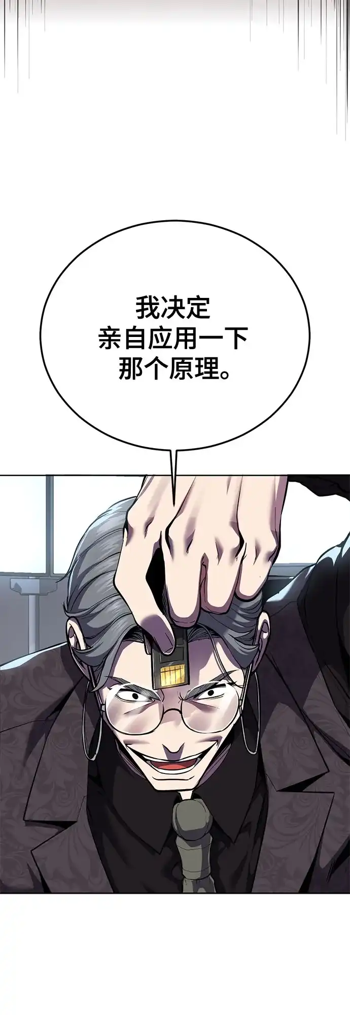 [第2部]第165话伟人的记忆-死神少年-RYU（第25张）