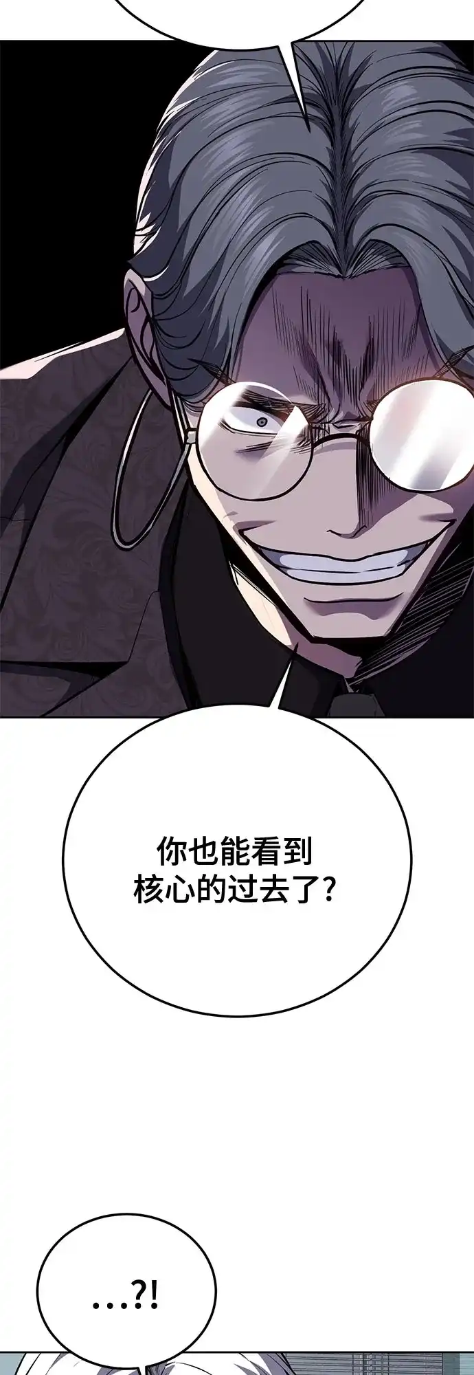 [第2部]第165话伟人的记忆-死神少年-RYU（第21张）