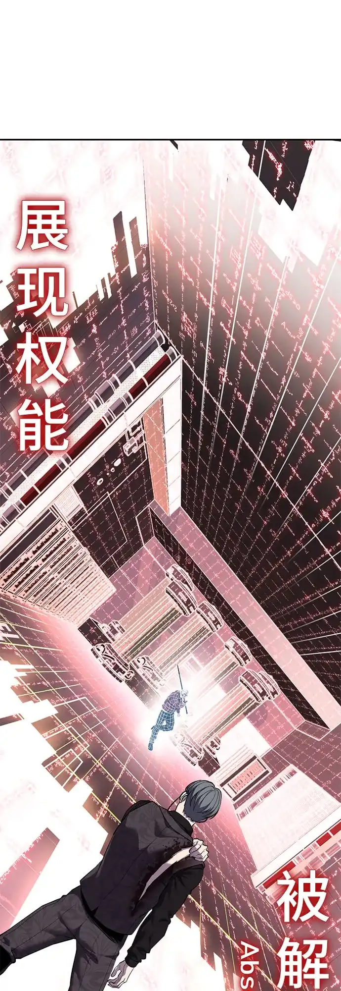 [第2部]第165话伟人的记忆-死神少年-RYU（第37张）