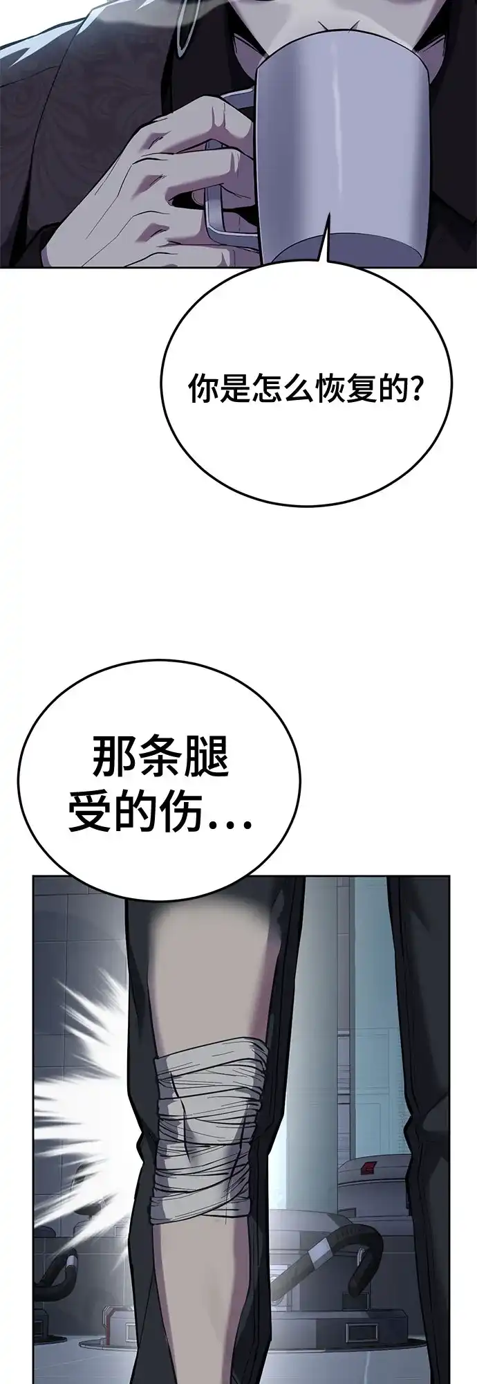 [第2部]第165话伟人的记忆-死神少年-RYU（第8张）