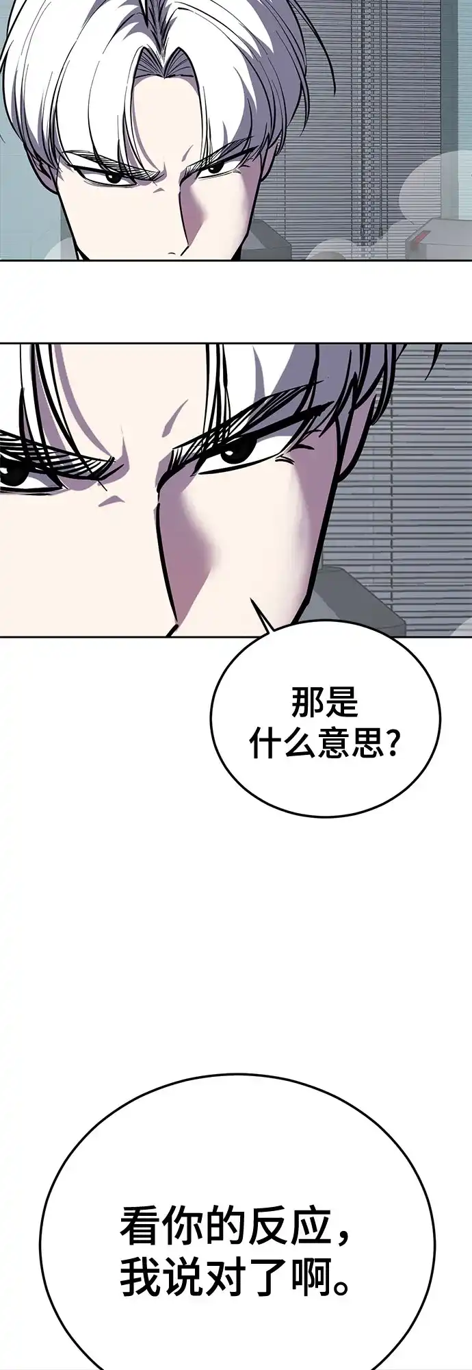 [第2部]第165话伟人的记忆-死神少年-RYU（第22张）