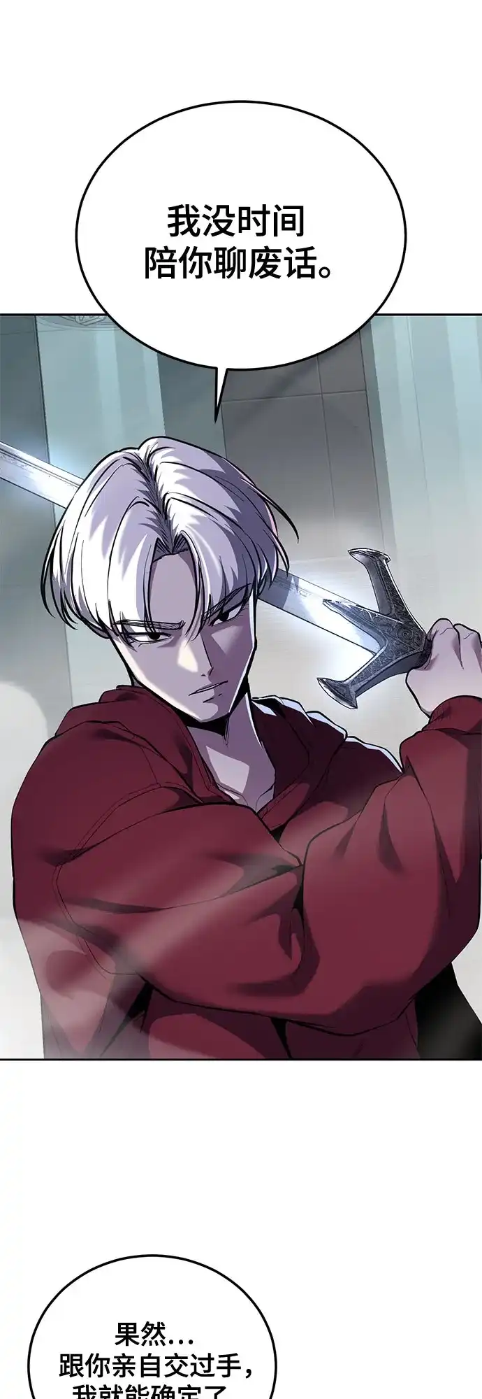 [第2部]第165话伟人的记忆-死神少年-RYU（第18张）