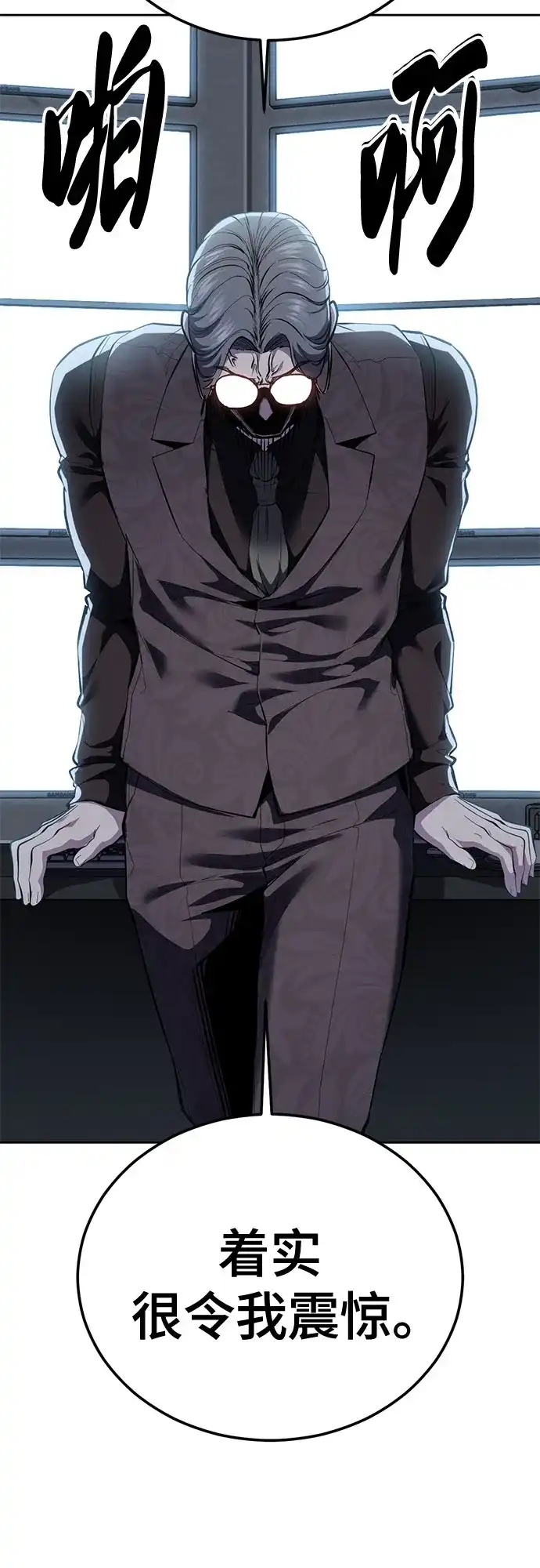 [第2部]第165话伟人的记忆-死神少年-RYU（第6张）