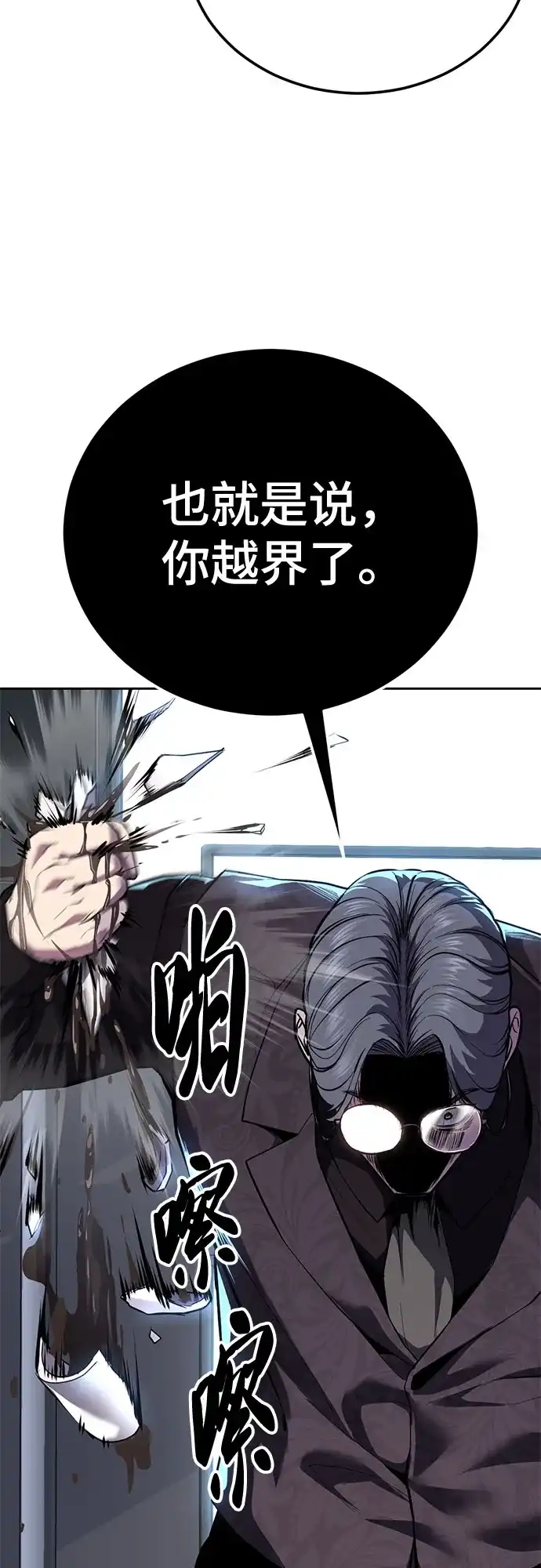 [第2部]第165话伟人的记忆-死神少年-RYU（第14张）