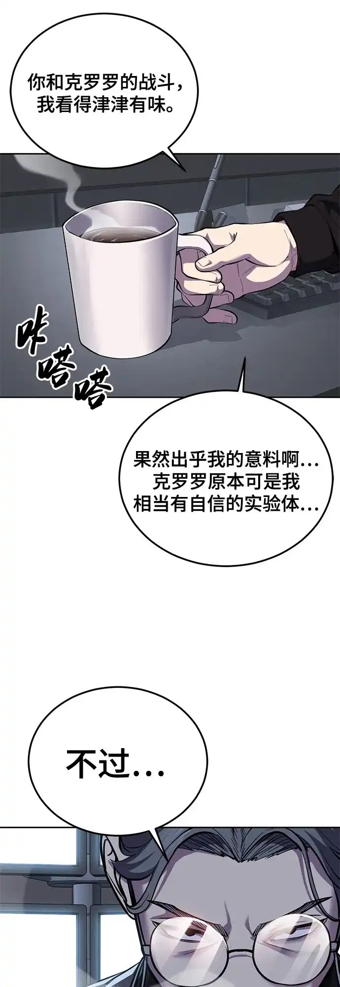[第2部]第165话伟人的记忆-死神少年-RYU（第7张）