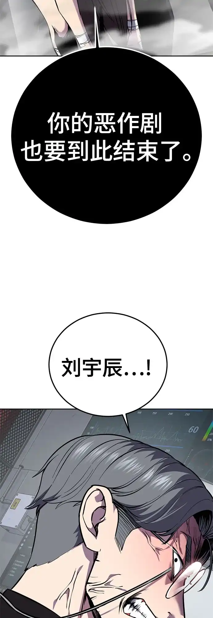 [第2部]第165话伟人的记忆-死神少年-RYU（第3张）