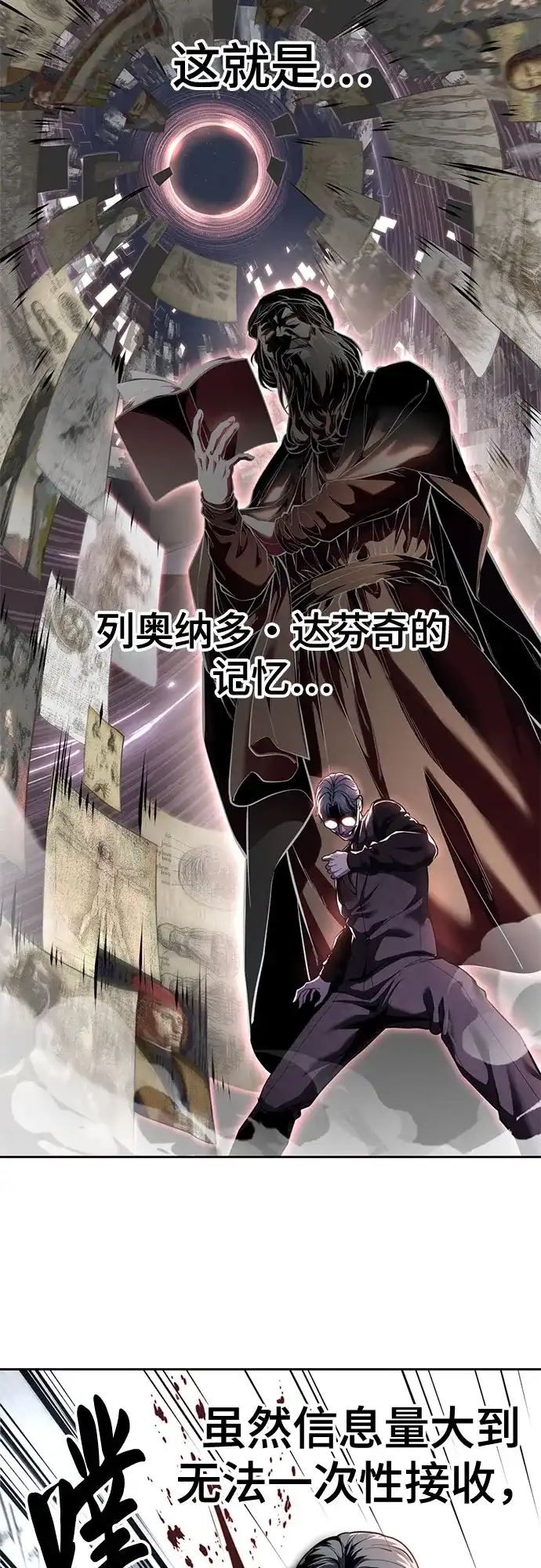 [第2部]第165话伟人的记忆-死神少年-RYU（第32张）