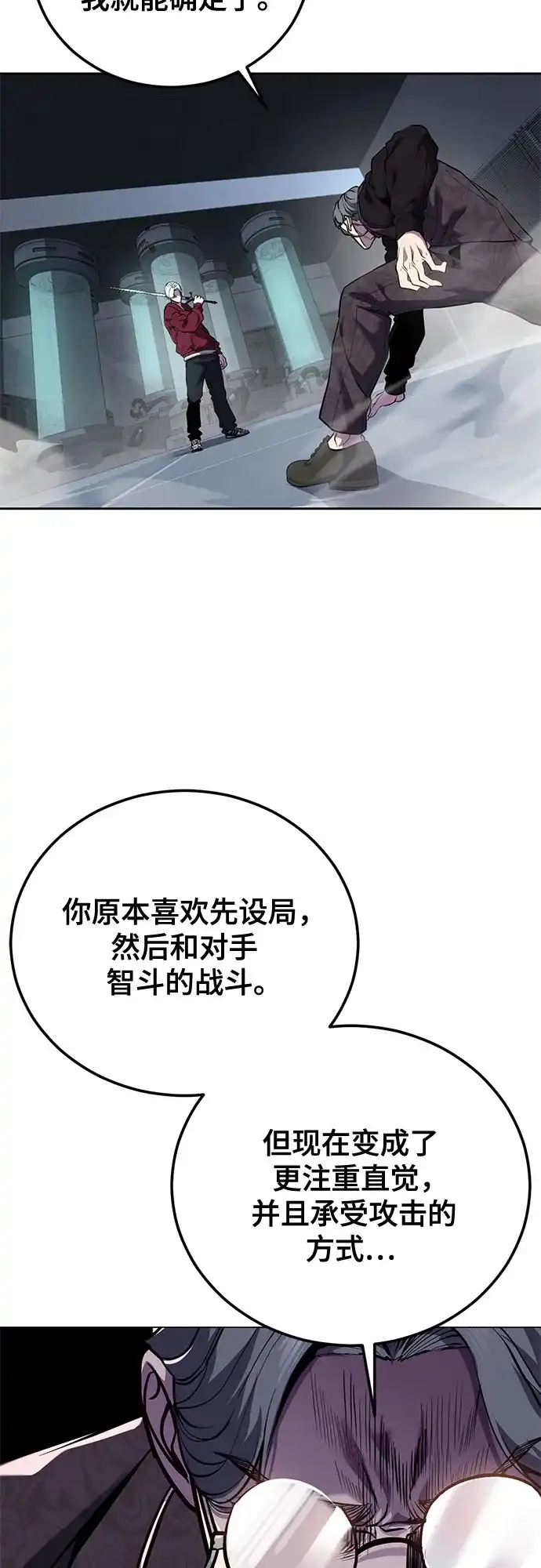 [第2部]第165话伟人的记忆-死神少年-RYU（第19张）