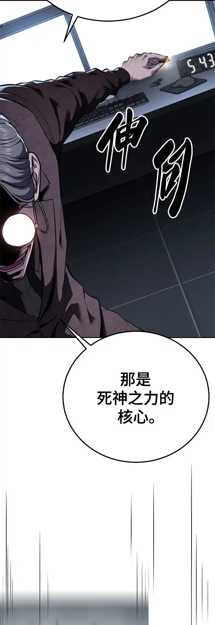 [第2部]第165话伟人的记忆-死神少年-RYU（第23张）