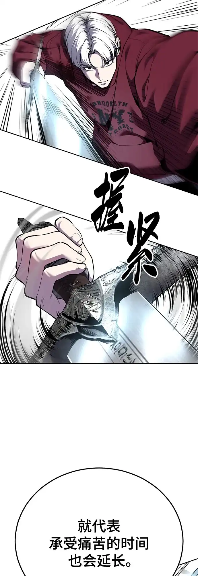 [第2部]第166话新世界-死神少年-RYU（第17张）