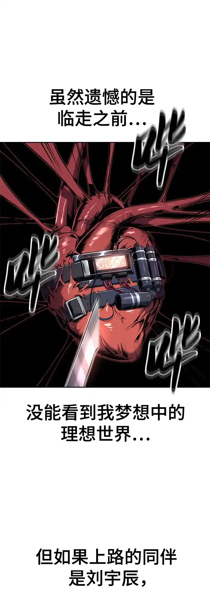 [第2部]第166话新世界-死神少年-RYU（第29张）