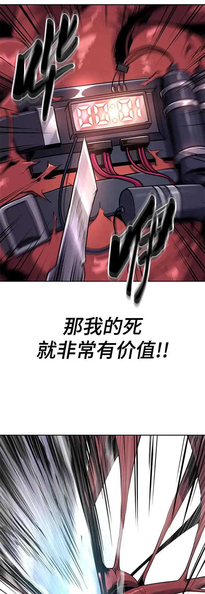 [第2部]第166话新世界-死神少年-RYU（第30张）