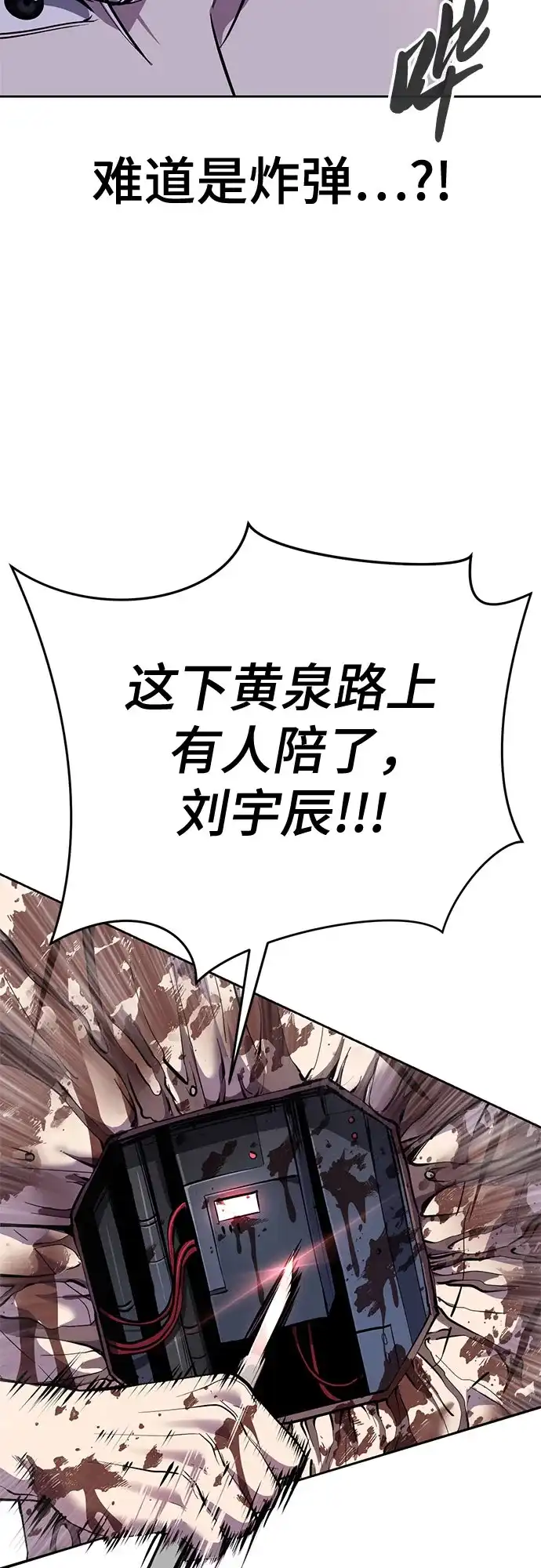 [第2部]第166话新世界-死神少年-RYU（第25张）