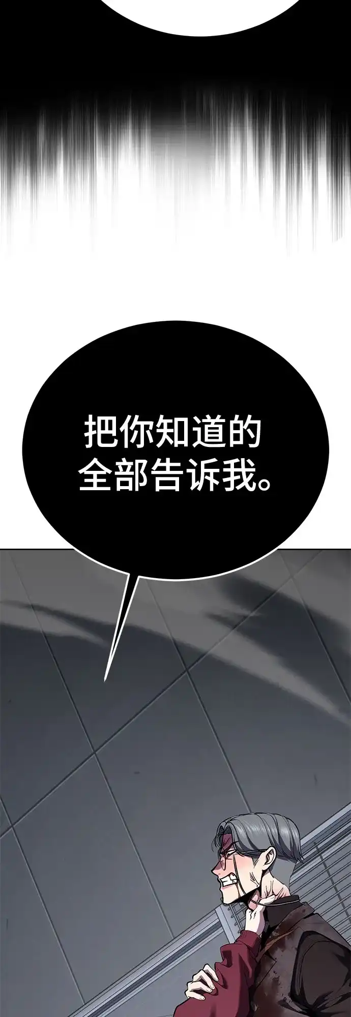 [第2部]第166话新世界-死神少年-RYU（第4张）